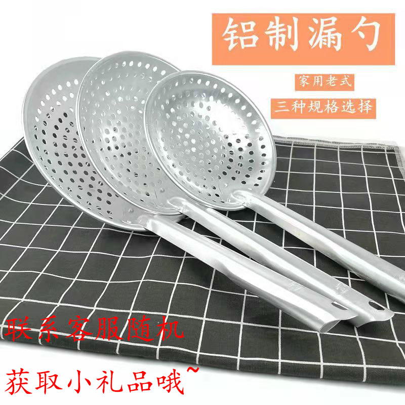 廉江市南宇老式铝制铝圆形加厚漏勺笊篱家用捞勺S焯水油炸捞网筛