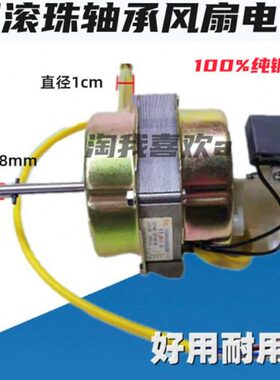 落地扇P20160PW台扇电机摇头扇马达风扇电机18 V6220纯铜线 P包邮