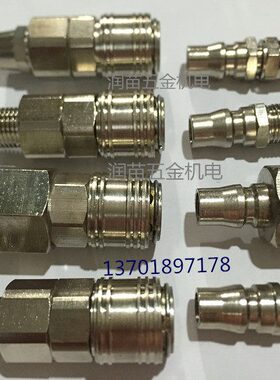 公母0C气泵空压机气动头S40快速接头+PH软管快速接头H4式气管接头