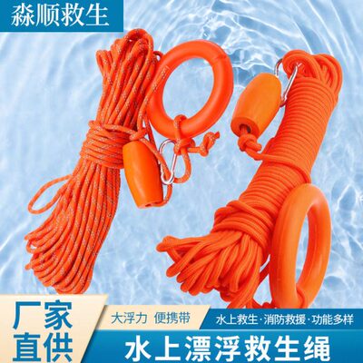专业水域救援浮力绳便携漂浮绳30米游泳救生浮索反光绳带检验报告