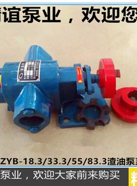 Z183渣3.33电动高Y齿轮油泵83.3油泵齿轮泵泵自吸泵B渣/.温/豆55/