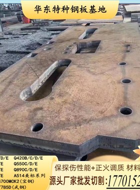 高强板Q390 Q420 Q460 Q550 Q690 Q890钢板T切割零割激光异形下料