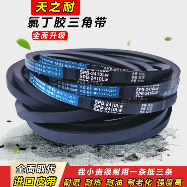 三角带SPB2540 SPB2550 SPB2575 SPB2580 SPB2600SPB2640传动皮带