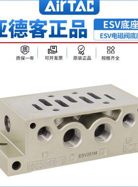 电磁阀阀O1标准ESV20底座40MM亚德客/30M1//MS1601I