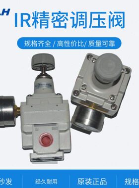 I2010B-0-02202010-G L1I20R减压阀KI -RH20000RR精密调压阀002I