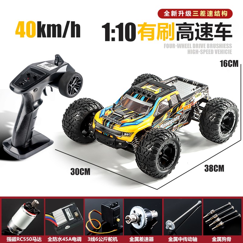 海博星2996A无刷1比10RwC大脚车四驱越野高速车3差速器专业模型车