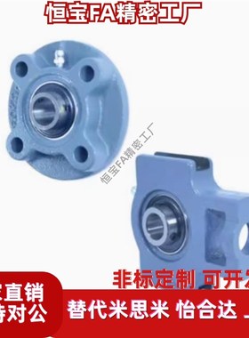 BRTJ-D12/15/17/20/2x5/30/35/40/50/60圆法兰式带座轴承