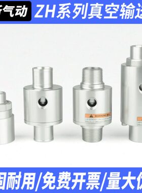 颗粒输气-力输送真空 气动送Z器B25L  T放大5030空气料输上/H1送9