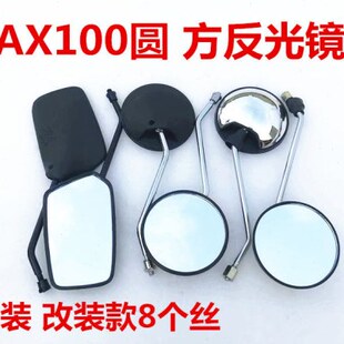 原视AX1款 0金铃木车80反光镜城X1 丝 A个后镜子摩托车反光镜00改装