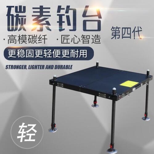 碳素钓台超轻碳纤维2020多功能钓鱼可折叠深水钓鱼台新款加厚野钓