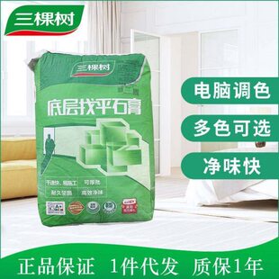 G抗裂底层20三棵树K找平腻子内墙石膏腻子粉墙面 底层