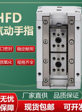 H爪指F 20气气缸爪12 夹X116X40X1导轨 5 30 50气动25滑台0 手D60