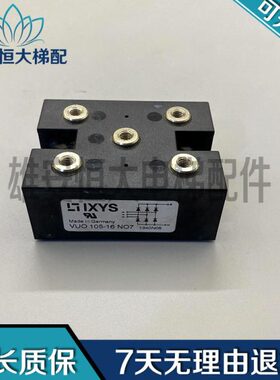 三-三1607150V相桥 N流60包货 0测试5V 全进口U桥A1好 存10O相整