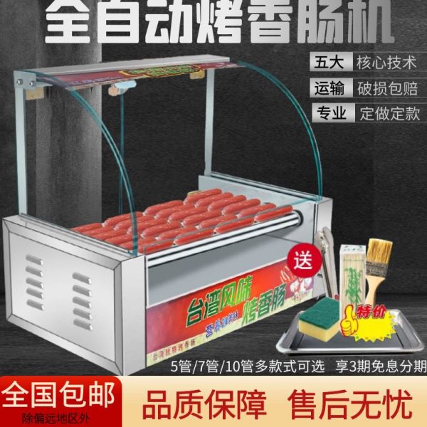 新款烤肠机商用热狗机台湾全自动烤香肠机器家用台式小型迷你烤箱