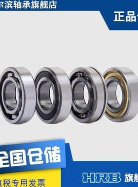 30 2622 R24ZZB21  286060326060HR2Z60 哈尔滨轴承6060 R6020