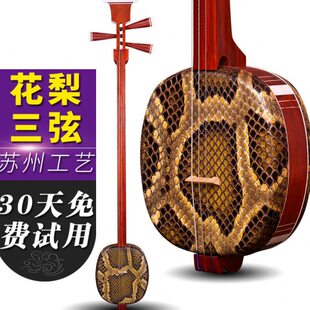 琴 送琴三弦乐器三弦考级三弦用盒中大 三弦红木三弦乐器小