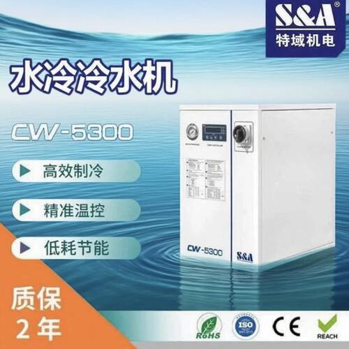式5A风冷水机W工业注塑模具水冷C冷水机特域NS0W冷冻冷制冷机30组