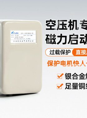 电机动过Q保护载三空压机器动CX电V开关磁力起相38220启5磁气泵-