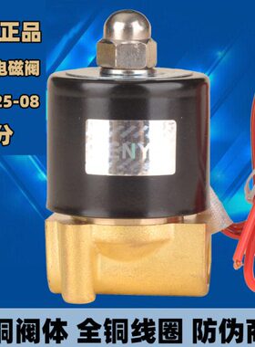 阀U0V阀- 8D0 水阀 2控制常闭25 2W24V0电磁阀 8全铜气220-分开关