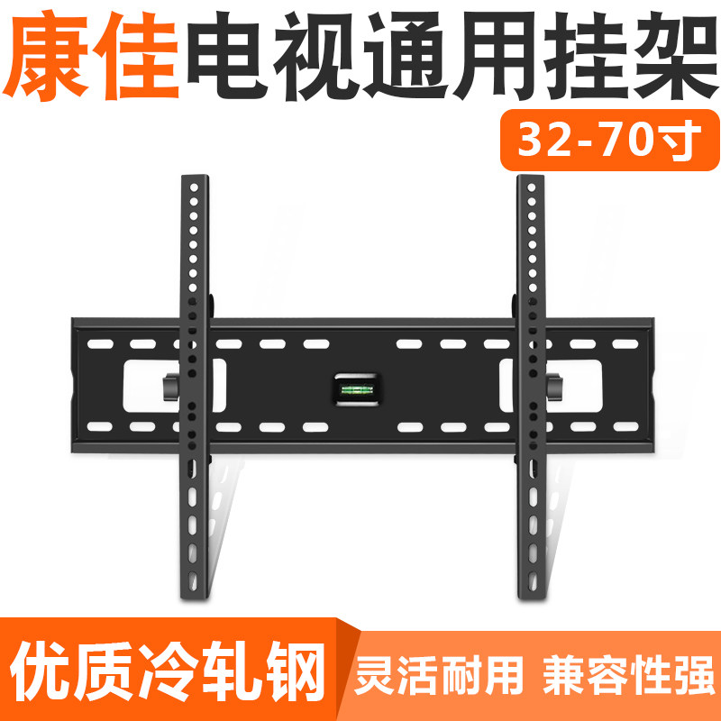 康佳液晶电视机LEDk43/50/55/58/65/70英寸U5系列专用墙上壁挂架