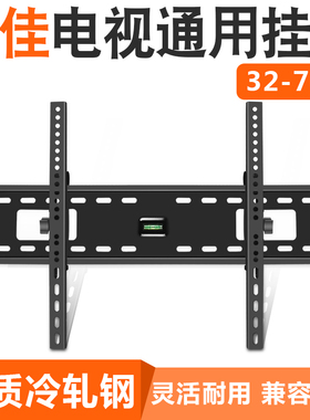 康佳液晶电视机LEDk43/50/55/58/65/70英寸U5系列专用墙上壁挂架