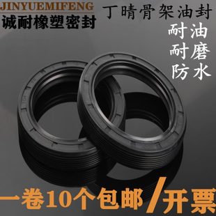 10密封圈耐油耐磨圈 外径 丁晴骨架油封TC内径14