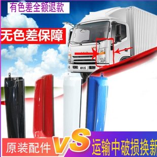 江淮货车配件帅铃Q3Q6H330大灯包角前围侧板翼子板包围叶子板原厂