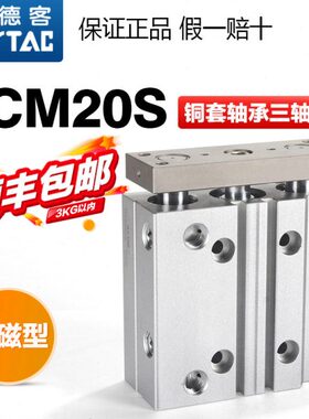 TCM50X20S亚德客导10025 40 铜套 杆三轴气缸小型*75--气动20轴承