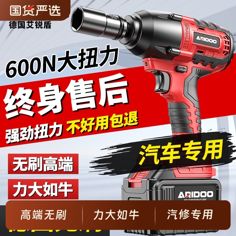 无刷电动c扳手大扭力锂电充电冲击扳手架子工汽修电动套筒强力风