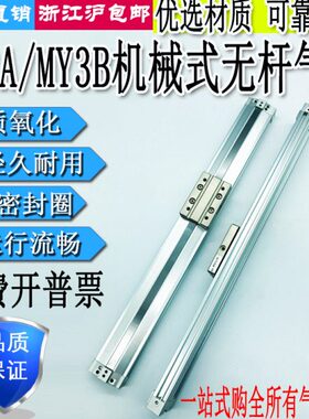 BY30A0M30无杆气缸Y3/0X820X/32M式0*0X16X60X/-0机械025//204050