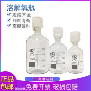 瓶0污水0蜀/ 瓶/溶解氧D双双培养l 瓶牛10BOm盖500250盖