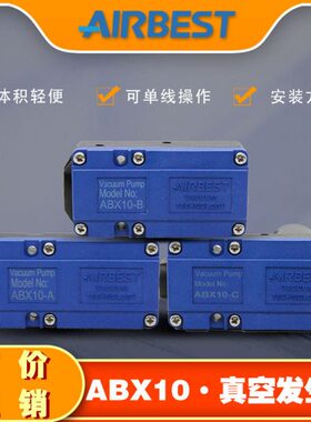 /级负压-T节能AIRB真空发生器AB/机械手多大吸力气动B工业CES0X1A