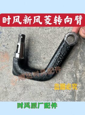 菱原厂配件7向  版C0方新风向节转D30新风菱风时转11向臂