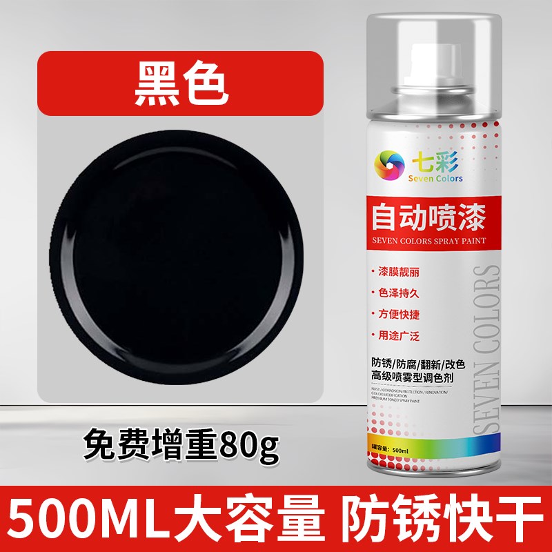 太阳能热水器金属防锈自动喷w漆手摇自喷漆金属防锈修复改色翻新