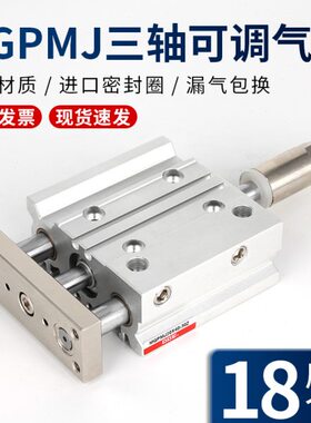 32/带程三三杆杆可调气缸//大轴PMG导推行S大全/16-4025M力气动20