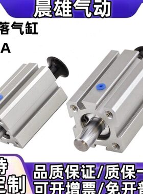 防A2落落 0防气缸-气缸哈15SD防0-模坠15A2SD配件机械手