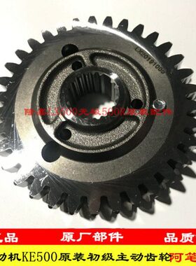 50R50隆鑫0R无极LX凯越发动机50恒航0KE齿轮50摩瑞组合25初级主动