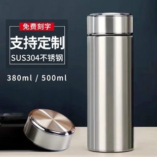 304不锈钢保温杯男商务办公过滤泡茶水杯礼品定制刻字杯子500ml
