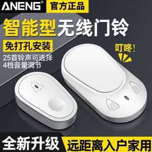 门铃无线家用超远距离一拖二拖一智能电子遥控入户门钟老人呼叫器