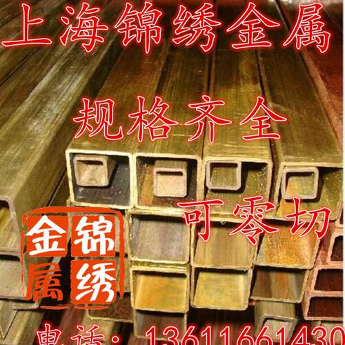 25X25X1.5mm 黄铜方管 黄铜矩形管 方形铜管 黄铜管 规格齐全