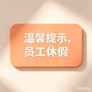 6月20日恢复下单。