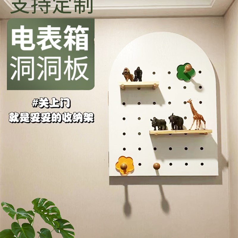 洞洞板电表箱装饰画配电闸s装饰遮挡网红竖款2022新款置物挂架创图片