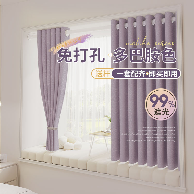 窗帘遮光2023新款轻奢流行卧室免打孔安装简易飘窗客Y厅挂钩遮阳