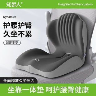 坐垫办公室防屁股痛靠背一体座椅护腰中空M减压座垫久坐不累椅子
