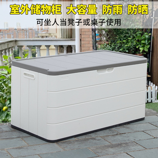 室外储物柜家用防水防晒大容量户外庭院花园阳台置物W工具收纳柜