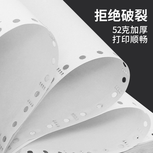 电脑打印纸银行流水白退税清单 381mm二联三联四联A3财务报表针式