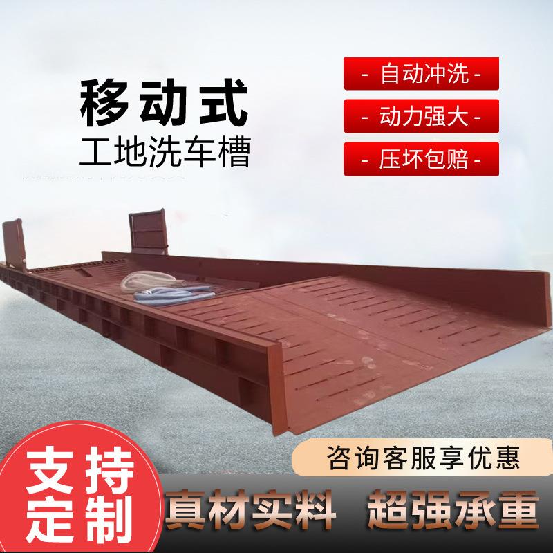 全自动工程洗车槽建筑工地感应洗车池免基础工地洗轮机