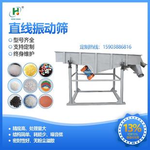 新乡厂家直供525型直线筛分机陶瓷颗粒直线震动筛