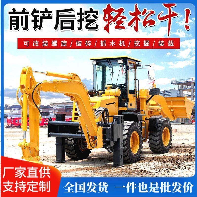 小型轮式挖掘机多功能小型挖掘装载机前铲后挖两头忙挖掘装载机,五金/工具,挖掘机,淘宝优惠券,粉丝福利购,淘宝优惠卷
