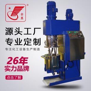 不锈钢高速动力混合机小型机液压化工实验混合机真空搅拌机